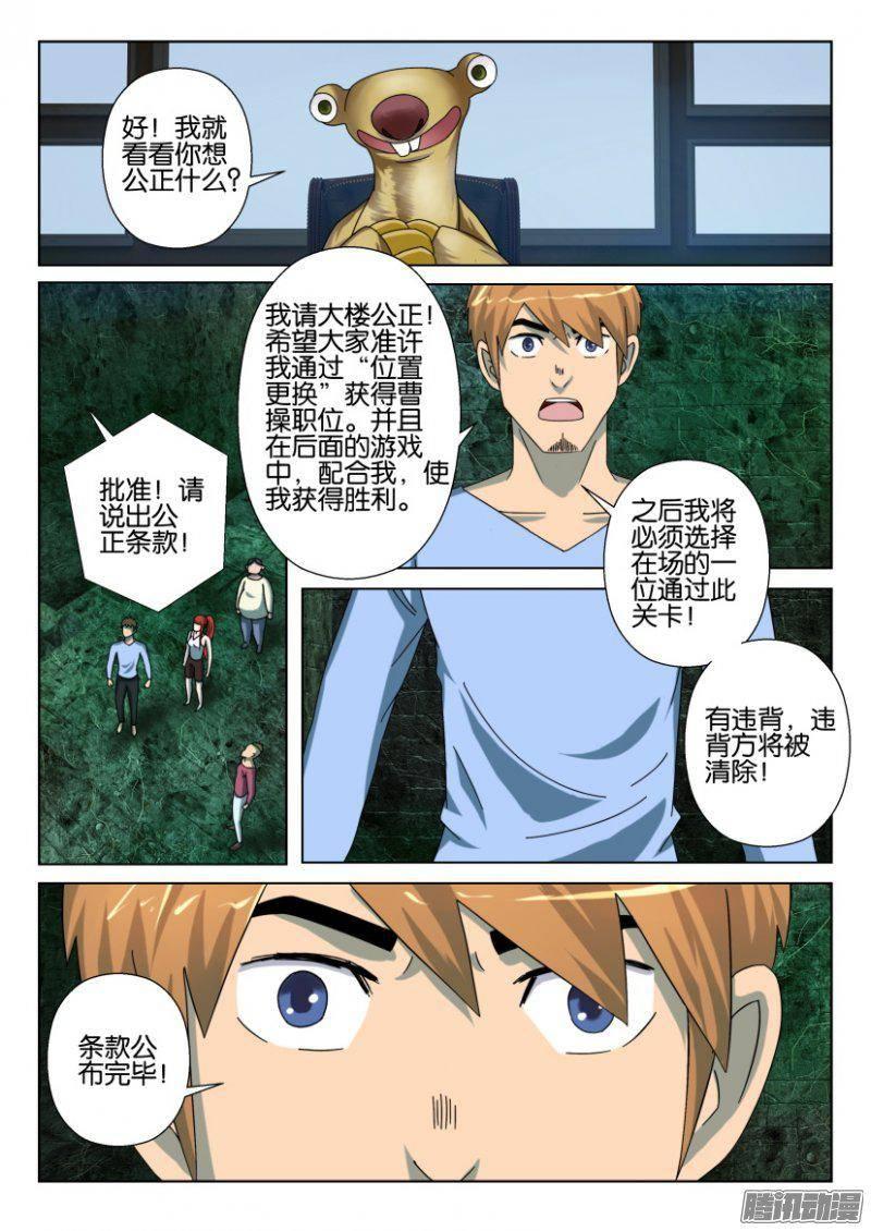 第260回-第260话