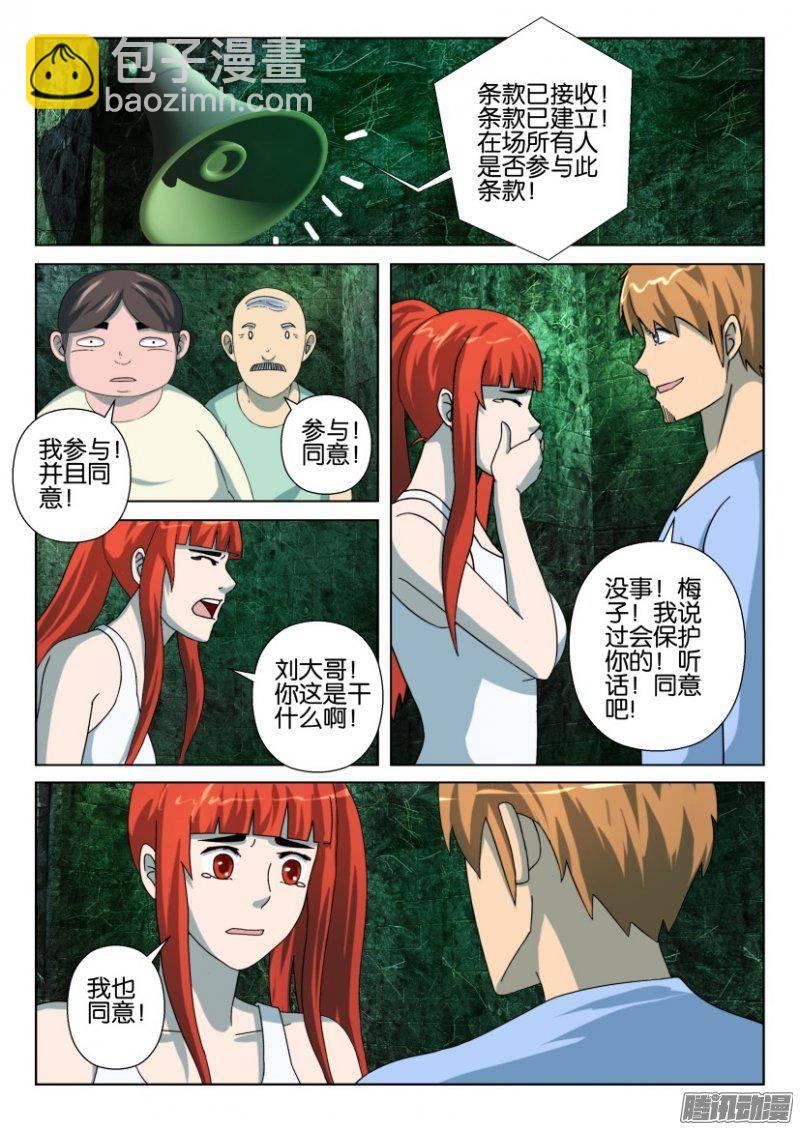 第260回-第260话