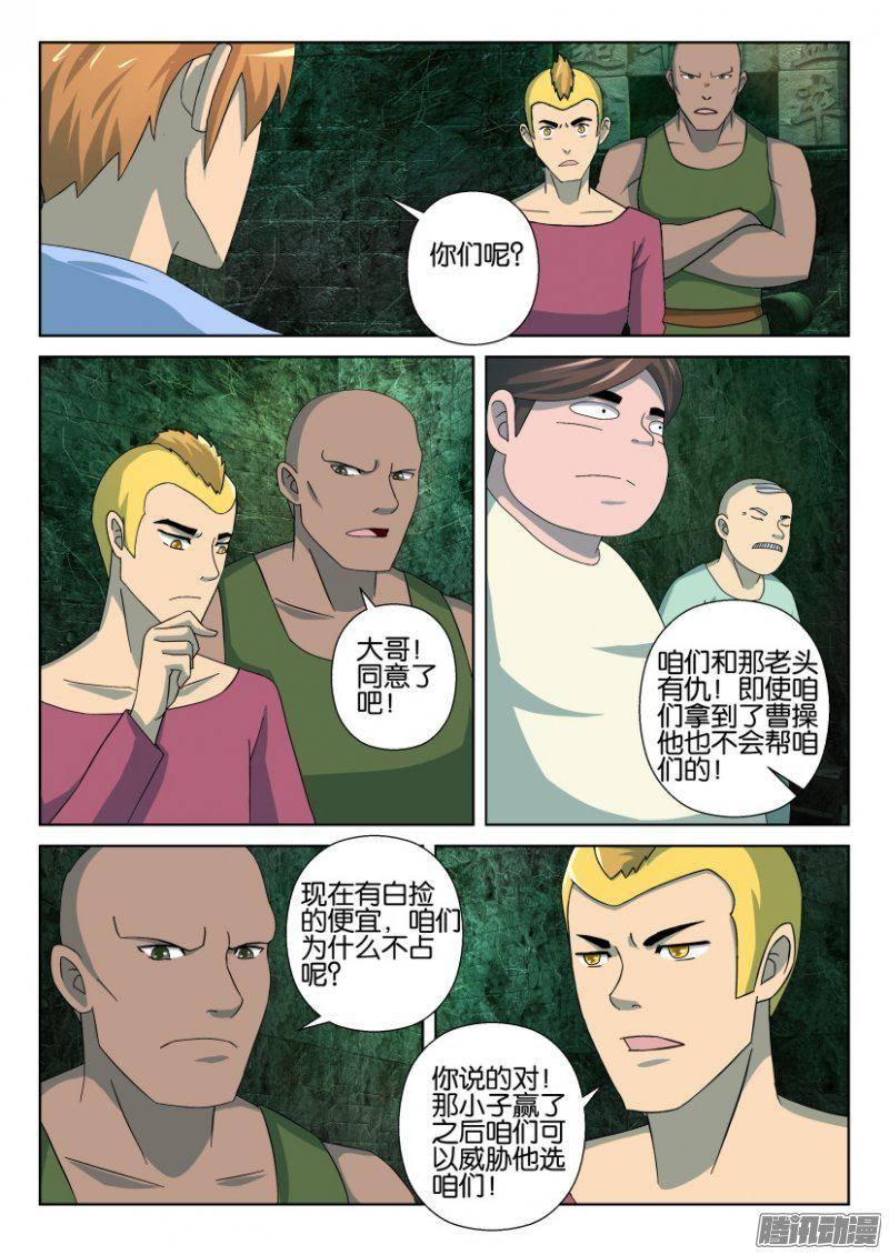 第260回-第260话
