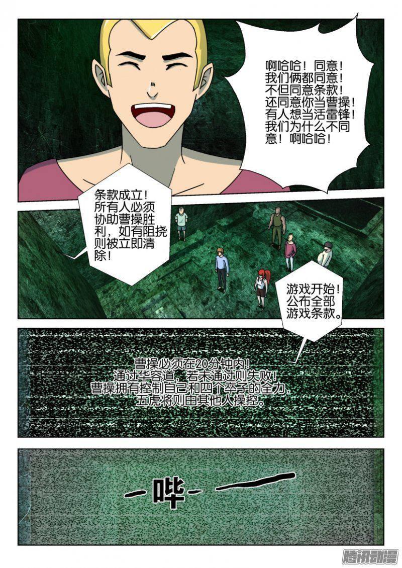 第260回-第260话
