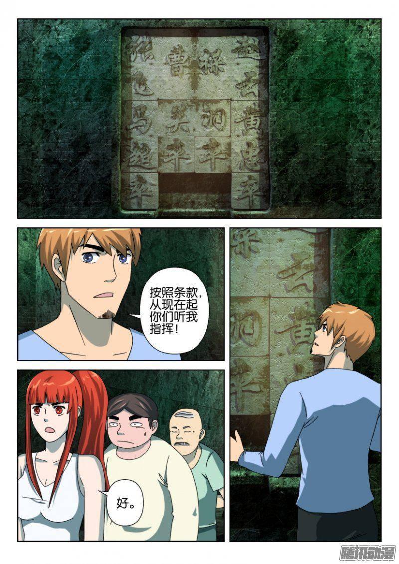 第260回-第260话