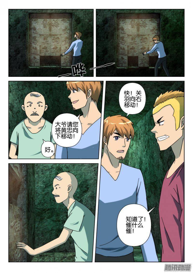 第260回-第260话