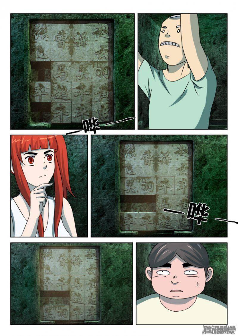 第260回-第260话
