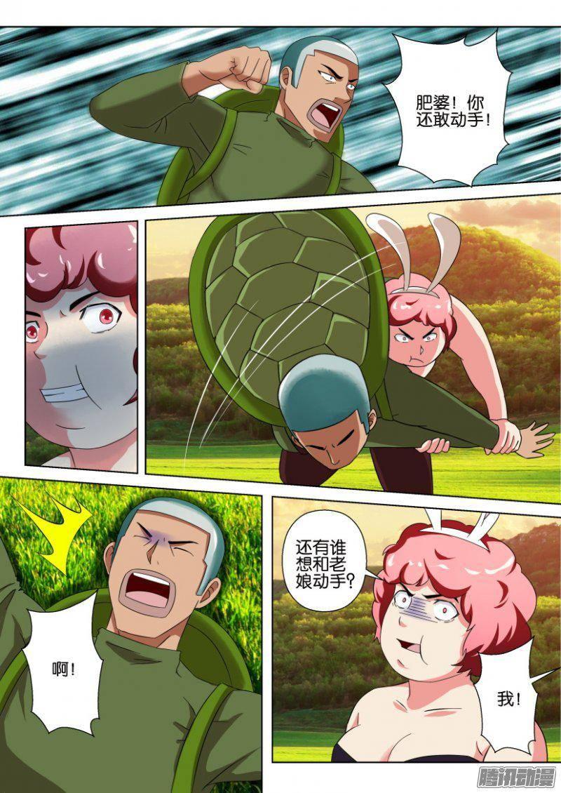 第262回-第262话