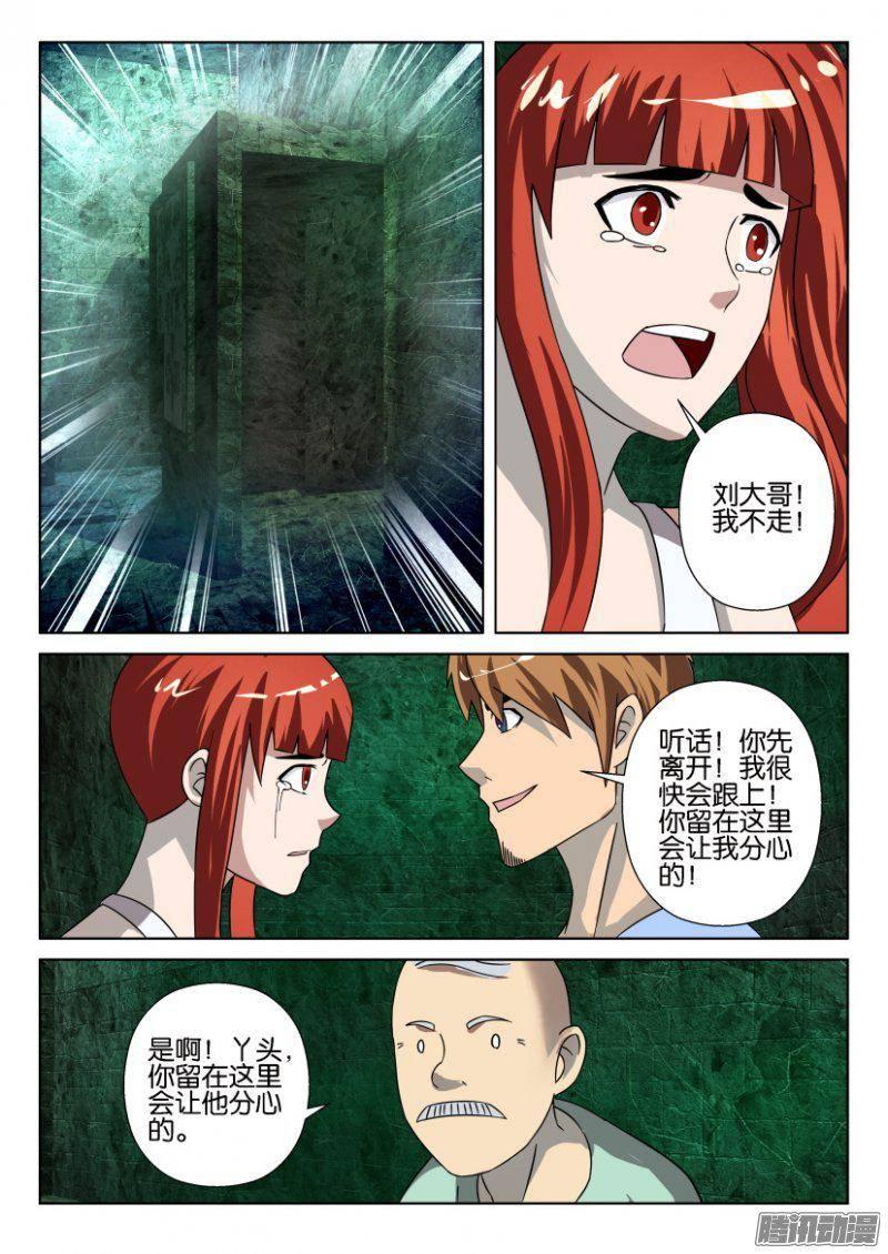 第262回-第262话