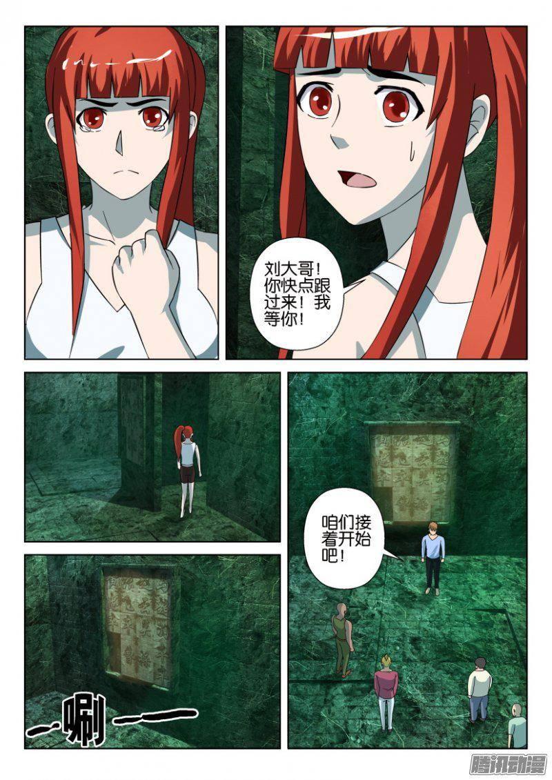 第262回-第262话