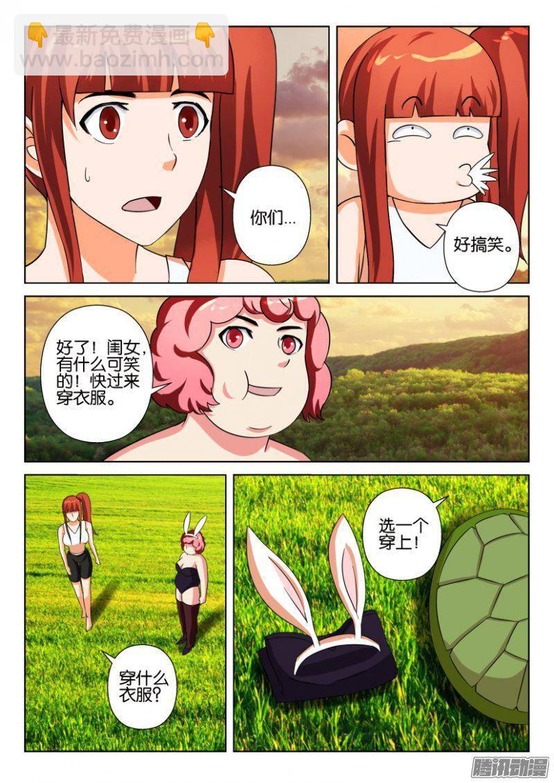 第262回-第262话