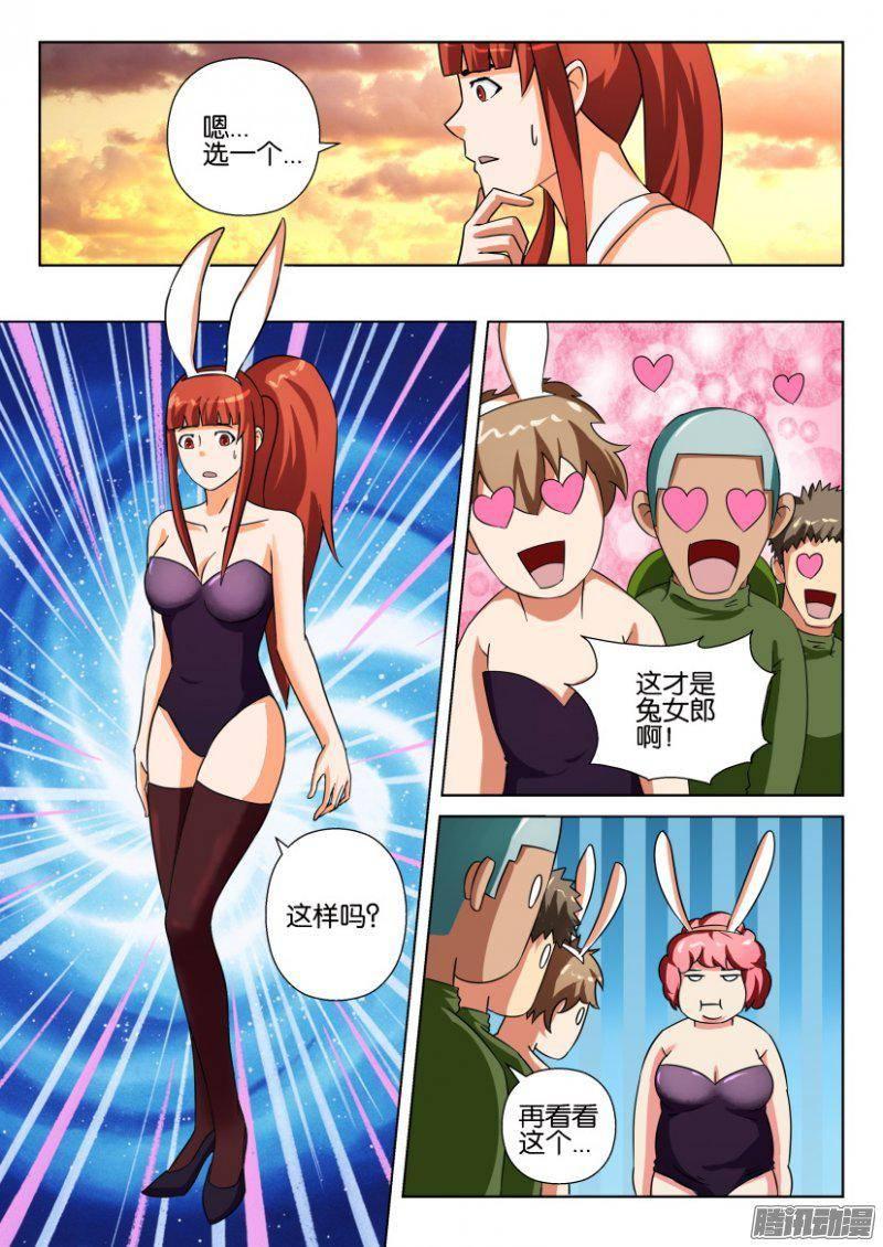 第262回-第262话