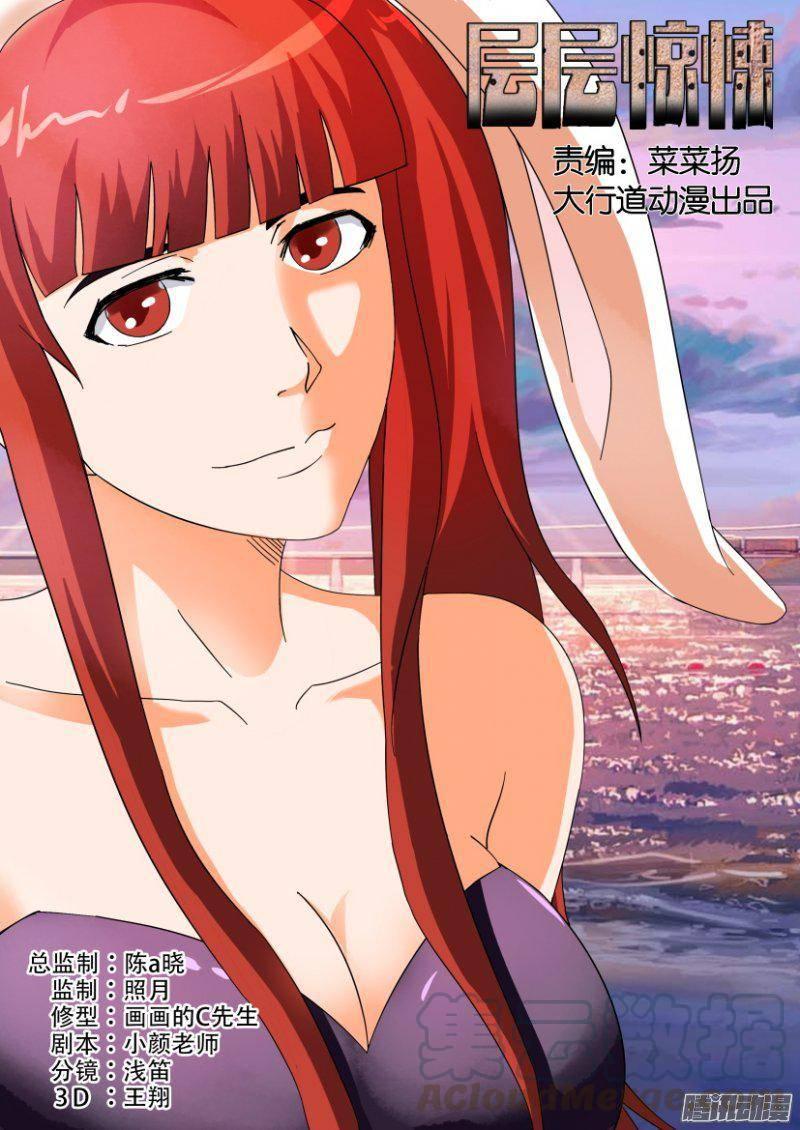 第264回-第264话