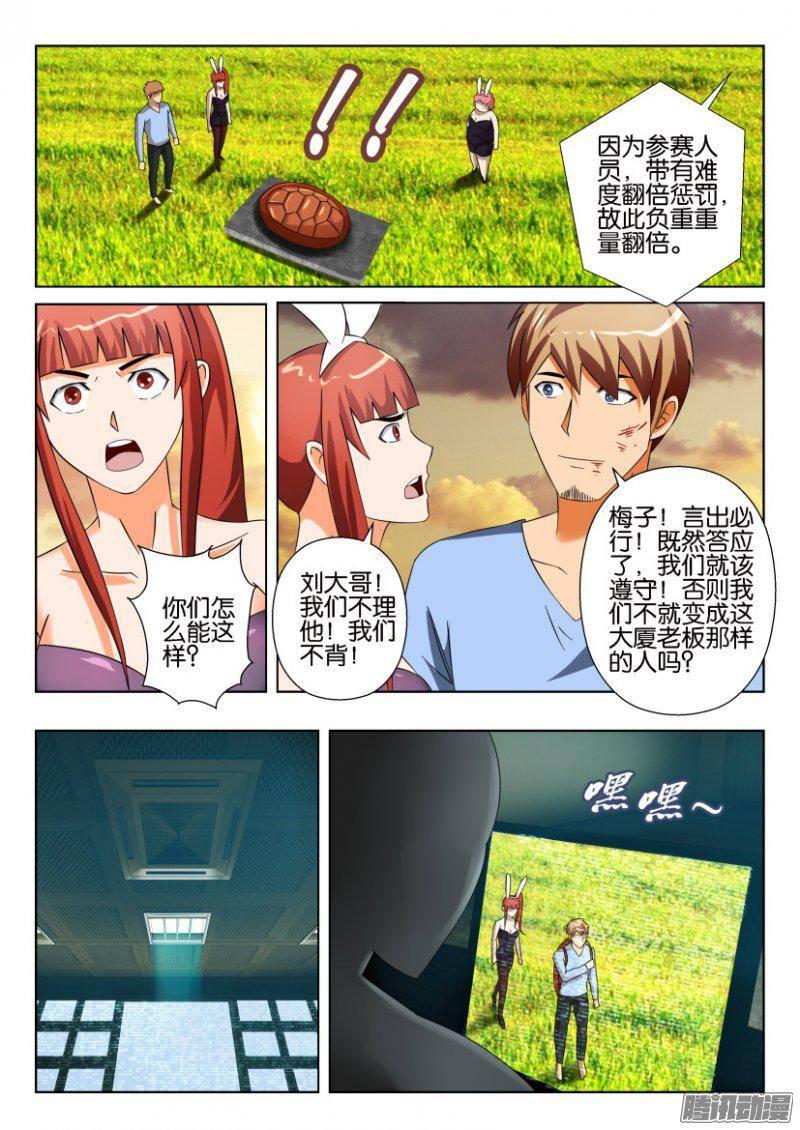 第264回-第264话
