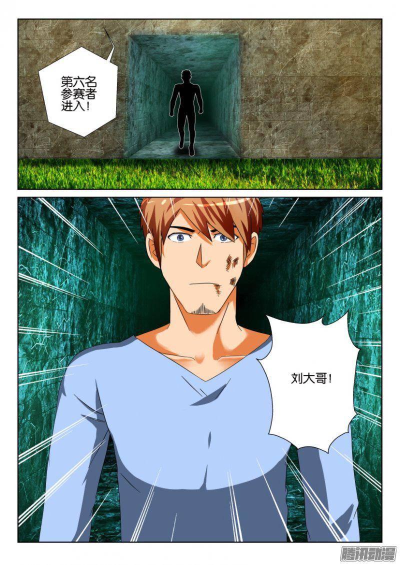 第264回-第264话