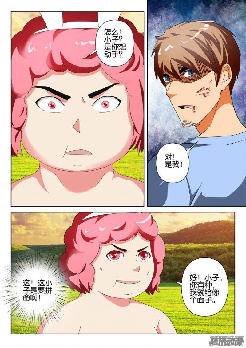 第264回-第264话