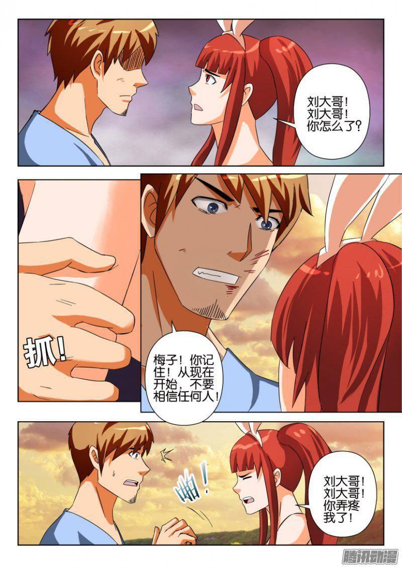 第264回-第264话