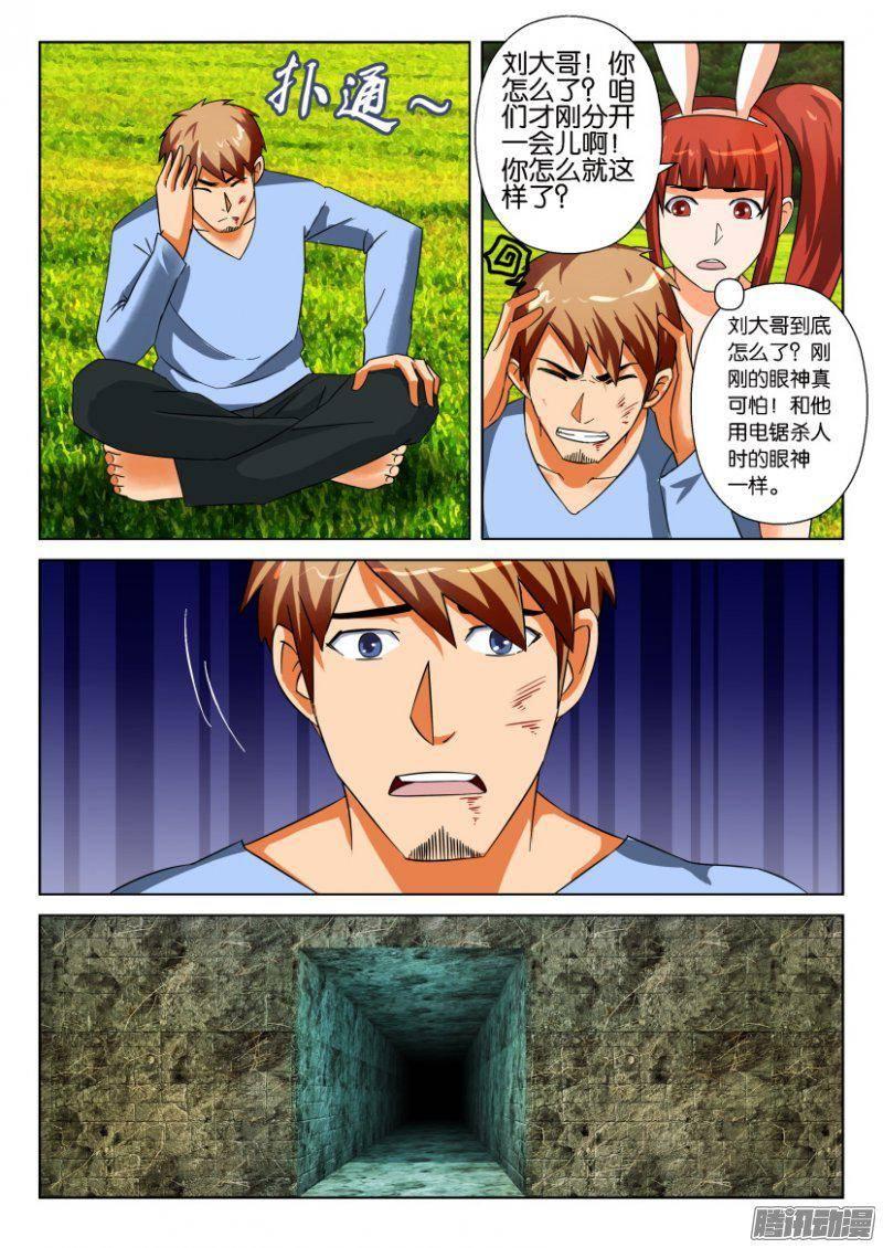 第264回-第264话