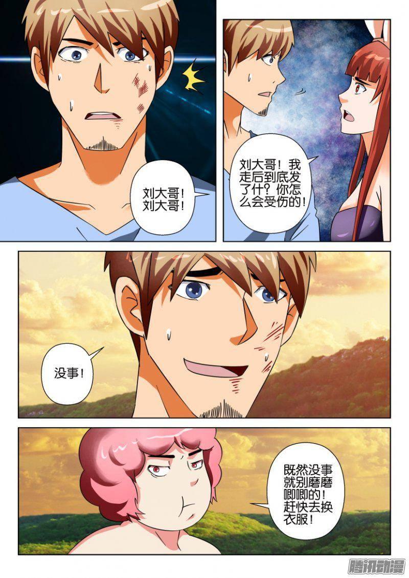 第264回-第264话
