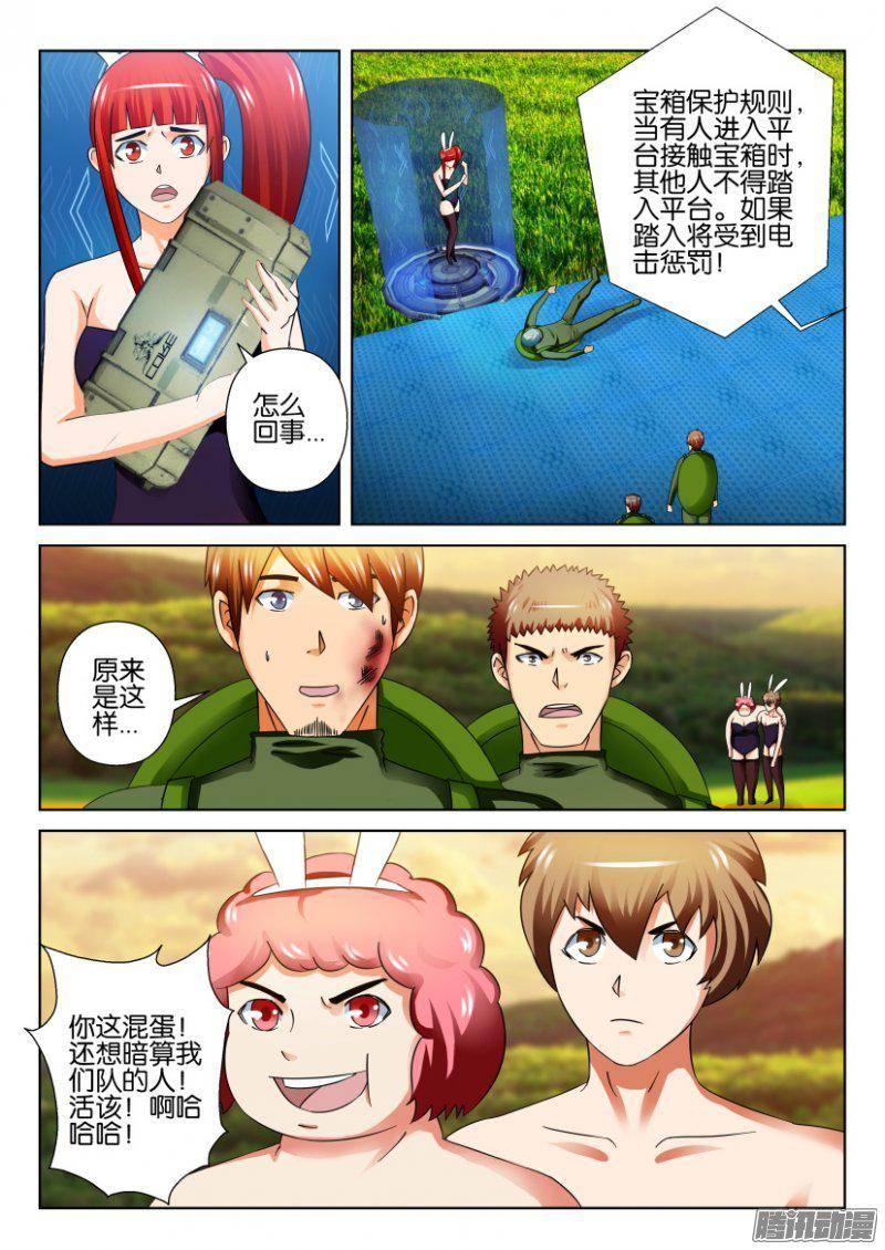 第266回-第266话