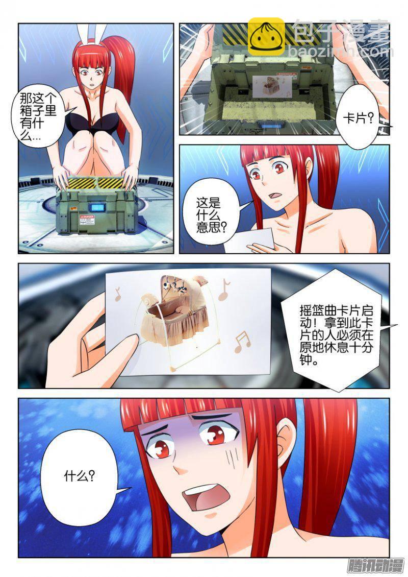 第266回-第266话