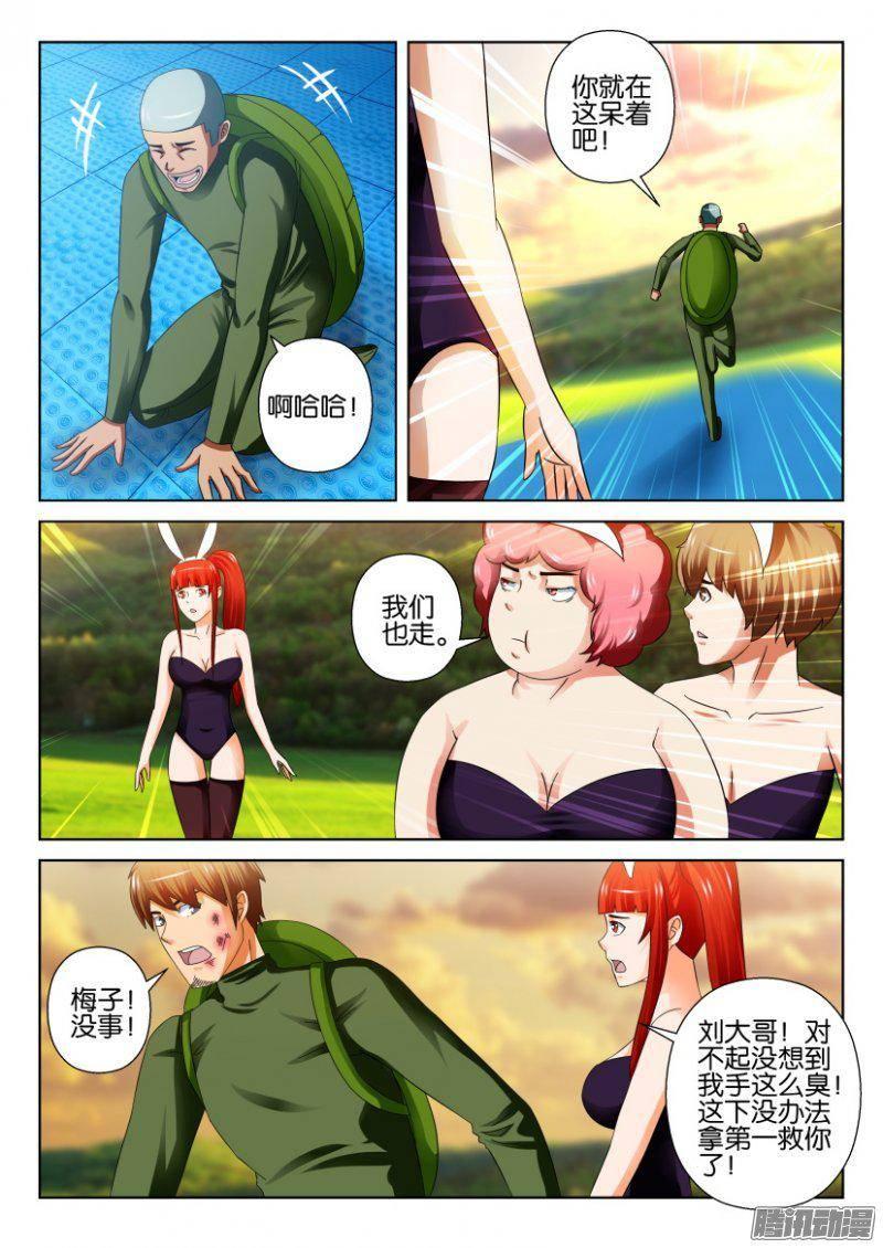 第266回-第266话