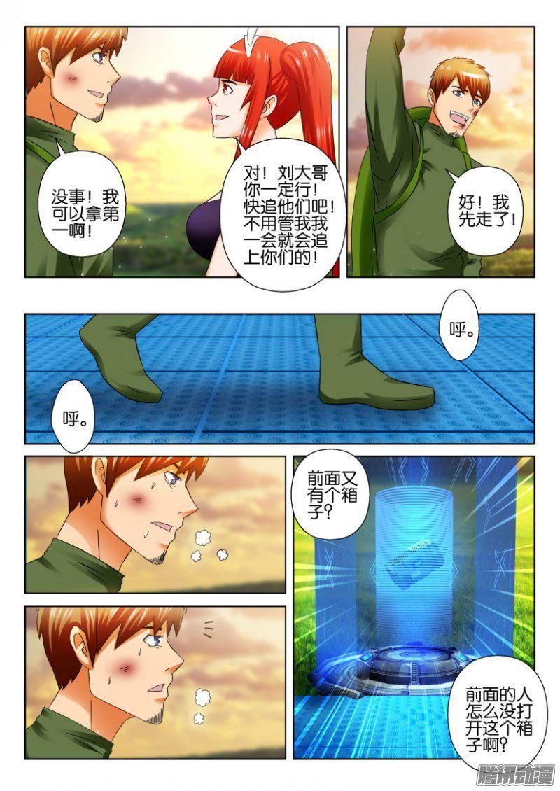 第266回-第266话