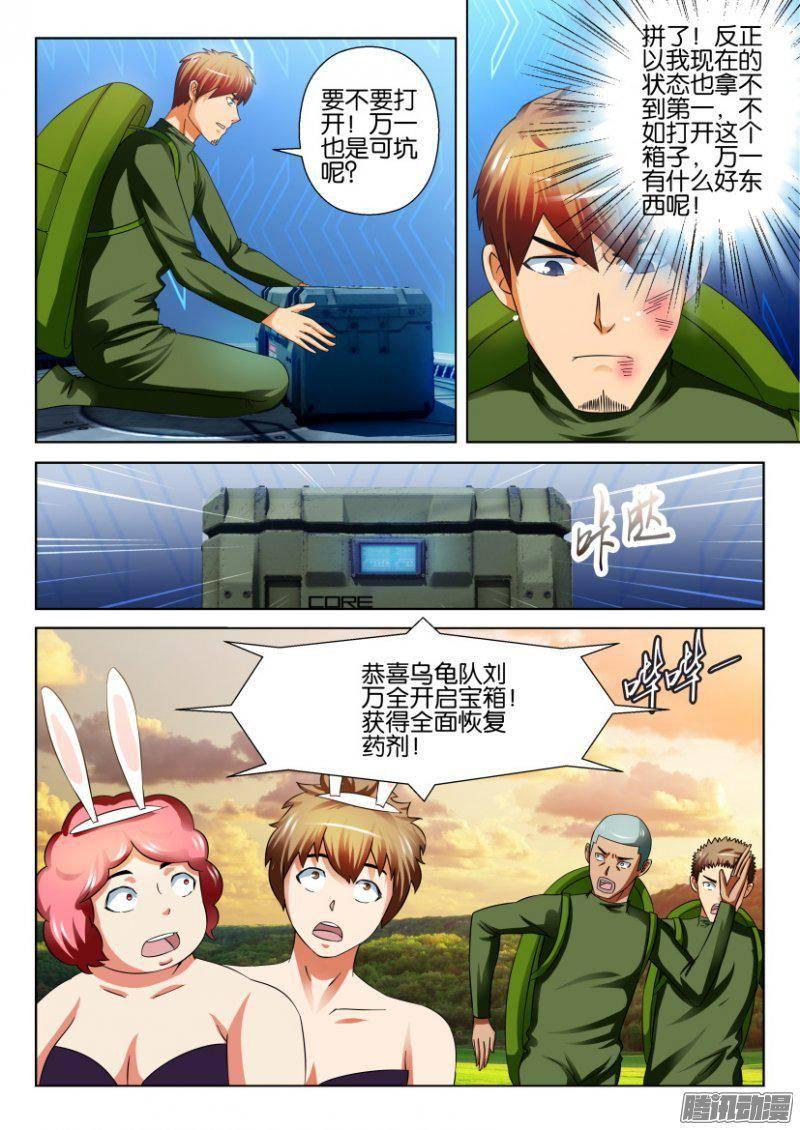 第266回-第266话