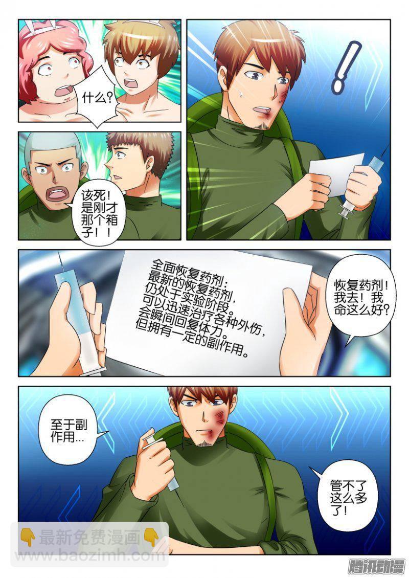 第266回-第266话
