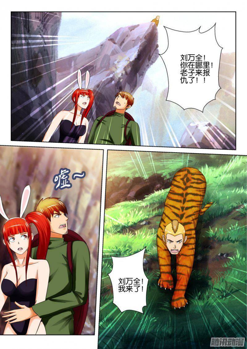第268回-第268话