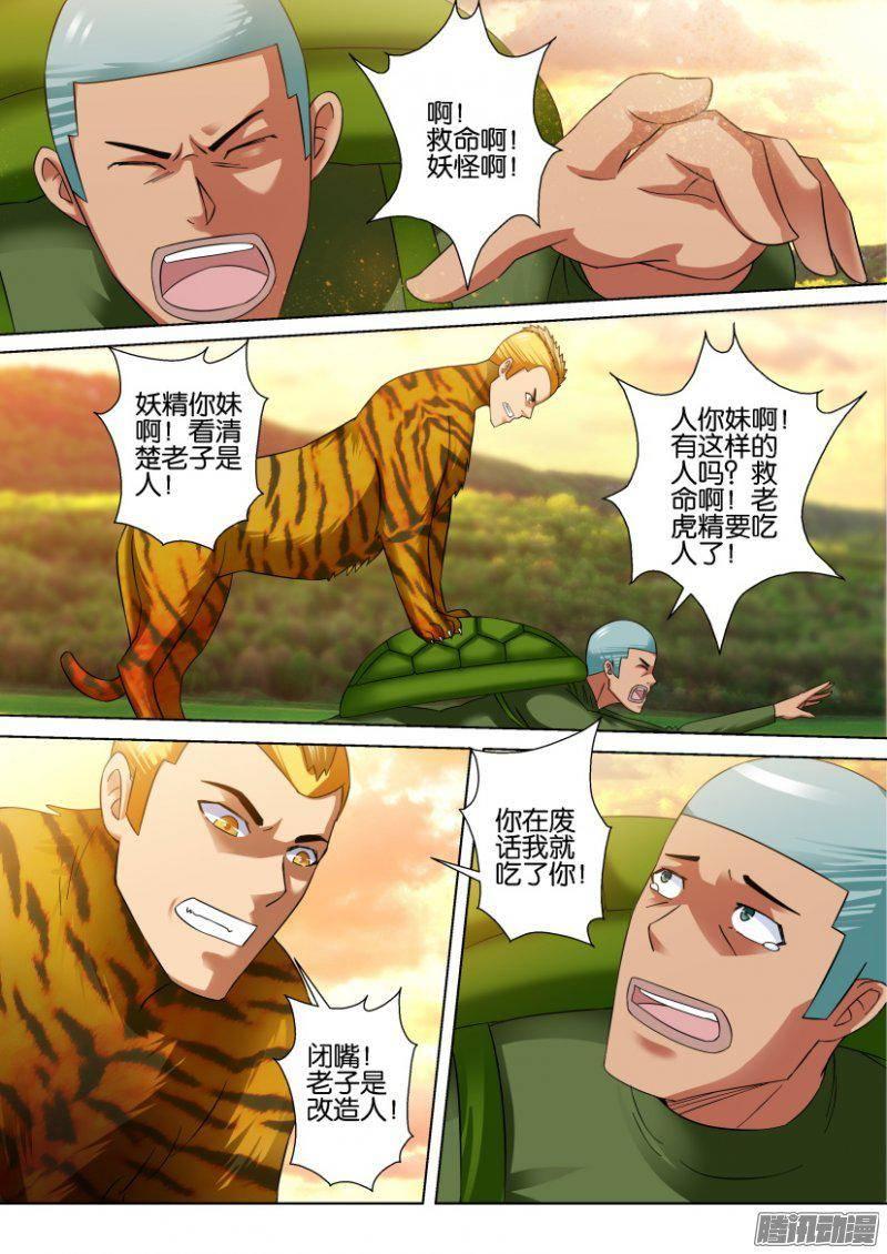 第268回-第268话