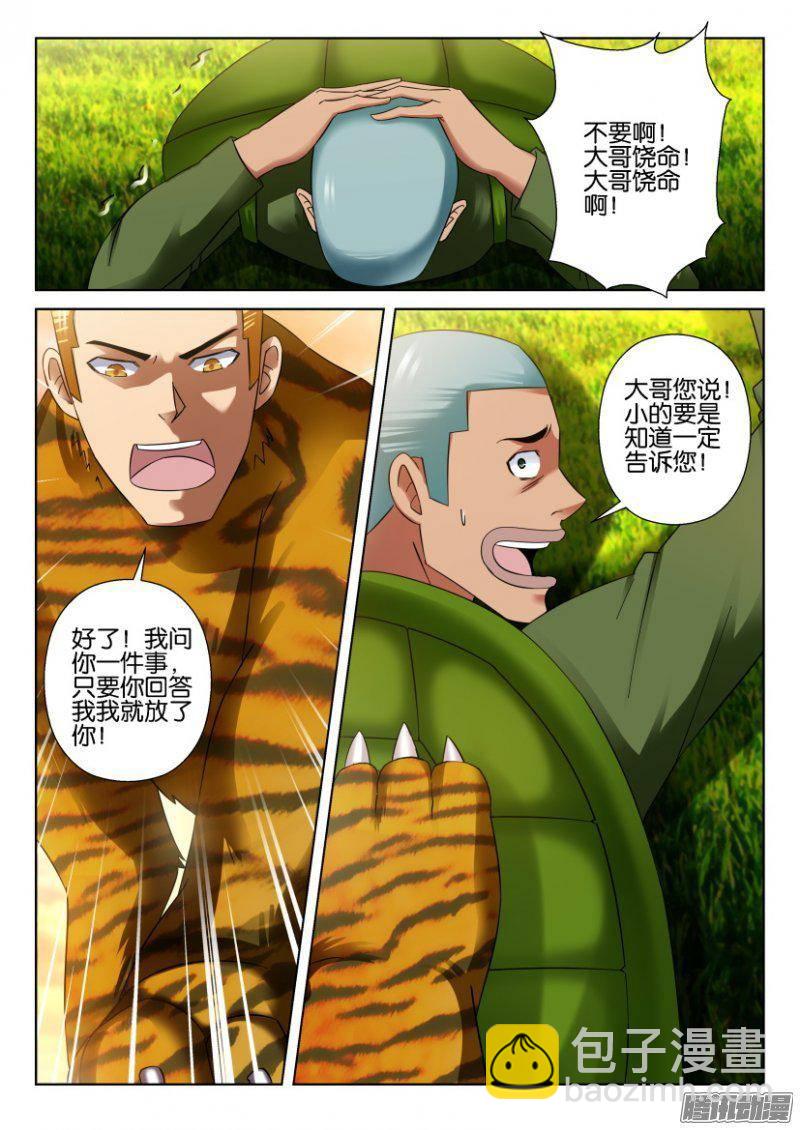 第268回-第268话