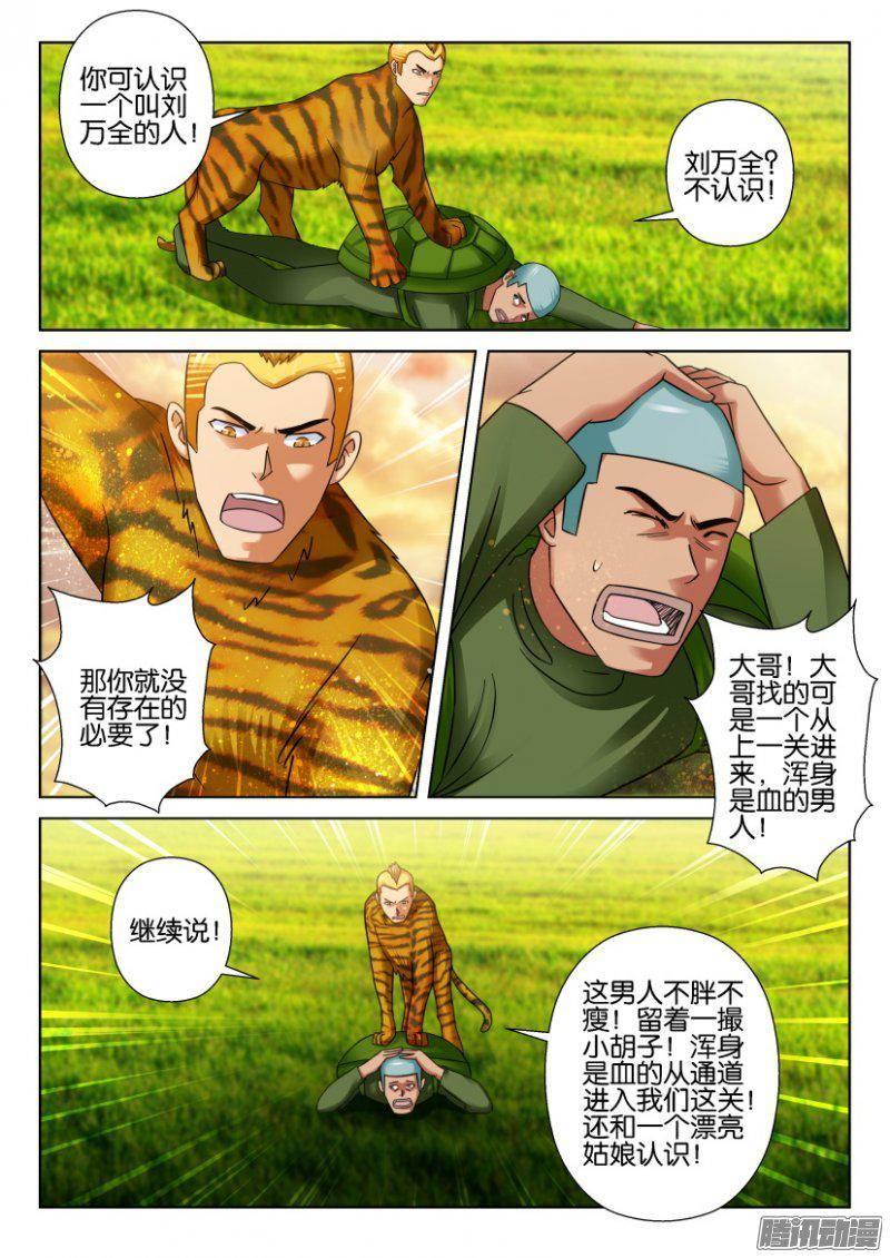 第268回-第268话