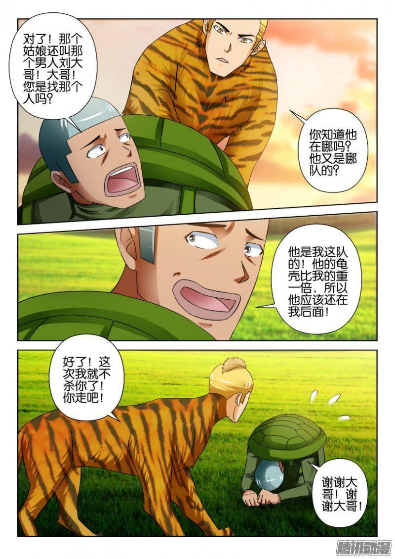 第268回-第268话