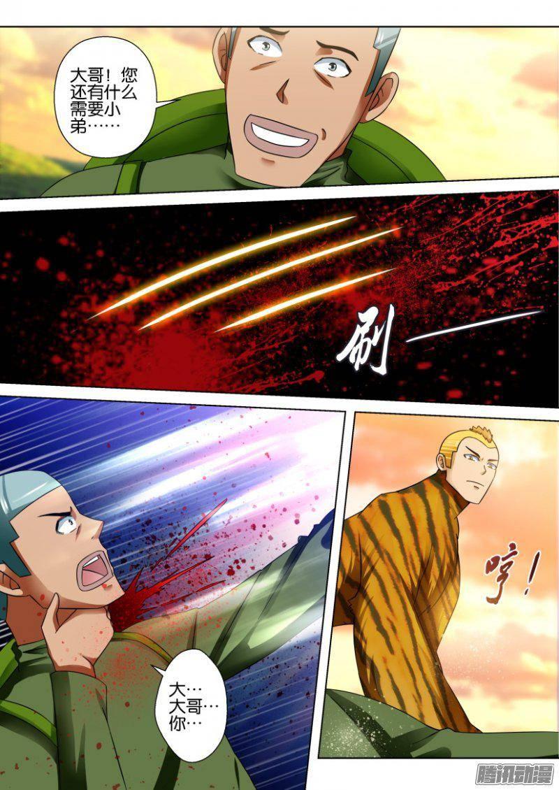 第268回-第268话