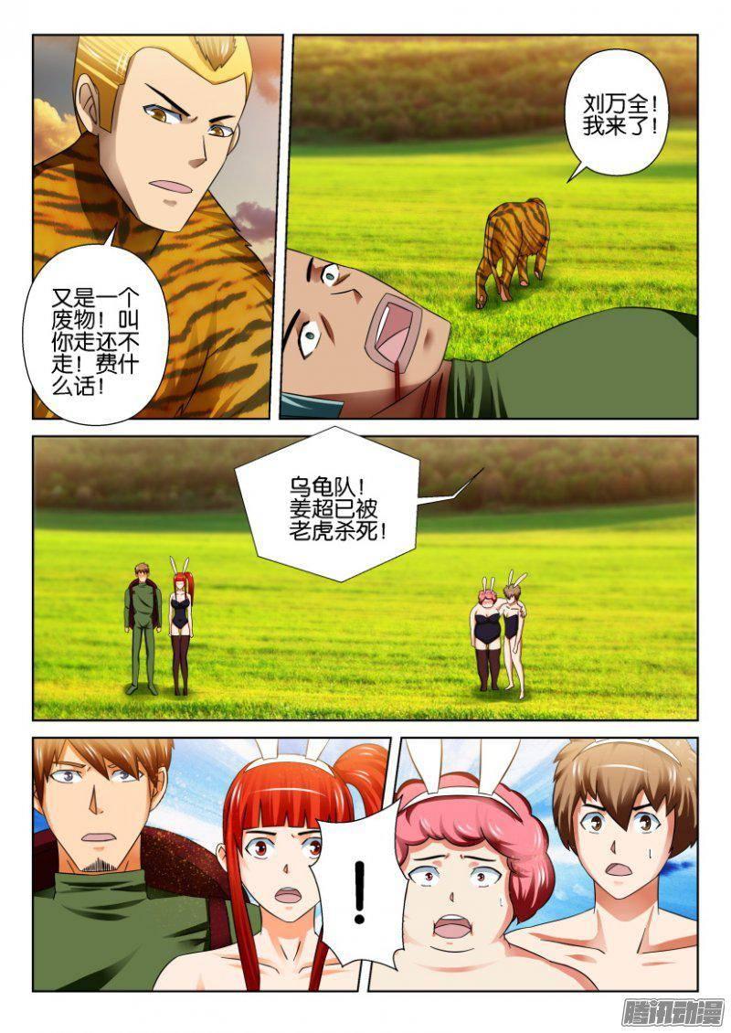 第268回-第268话