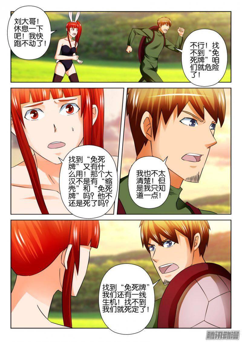 第268回-第268话