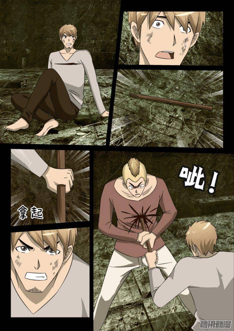 第270回-第270话