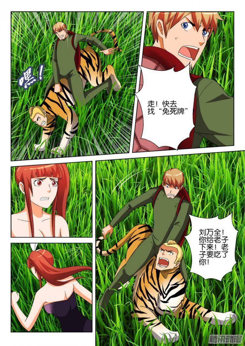 第270回-第270话
