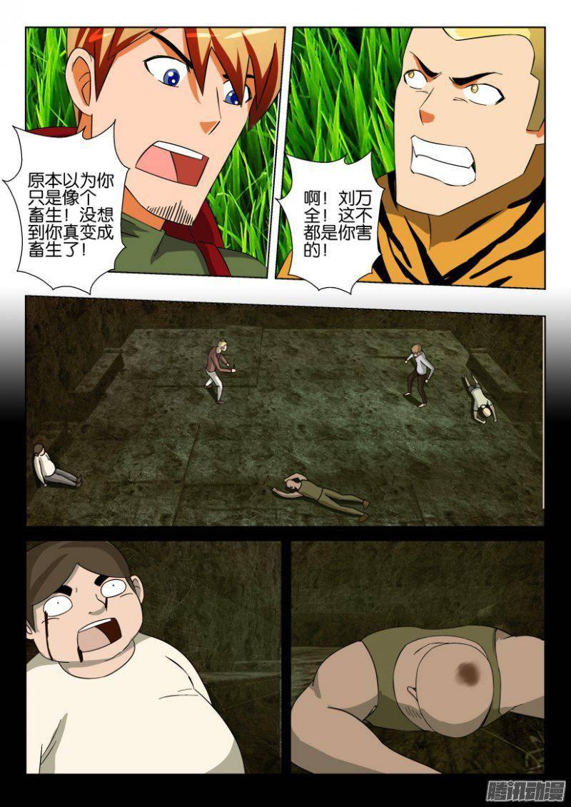 第270回-第270话