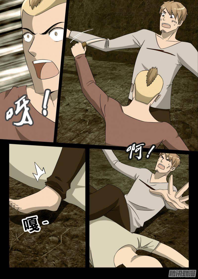 第270回-第270话