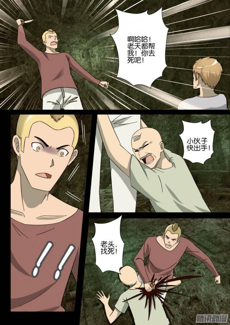 第270回-第270话