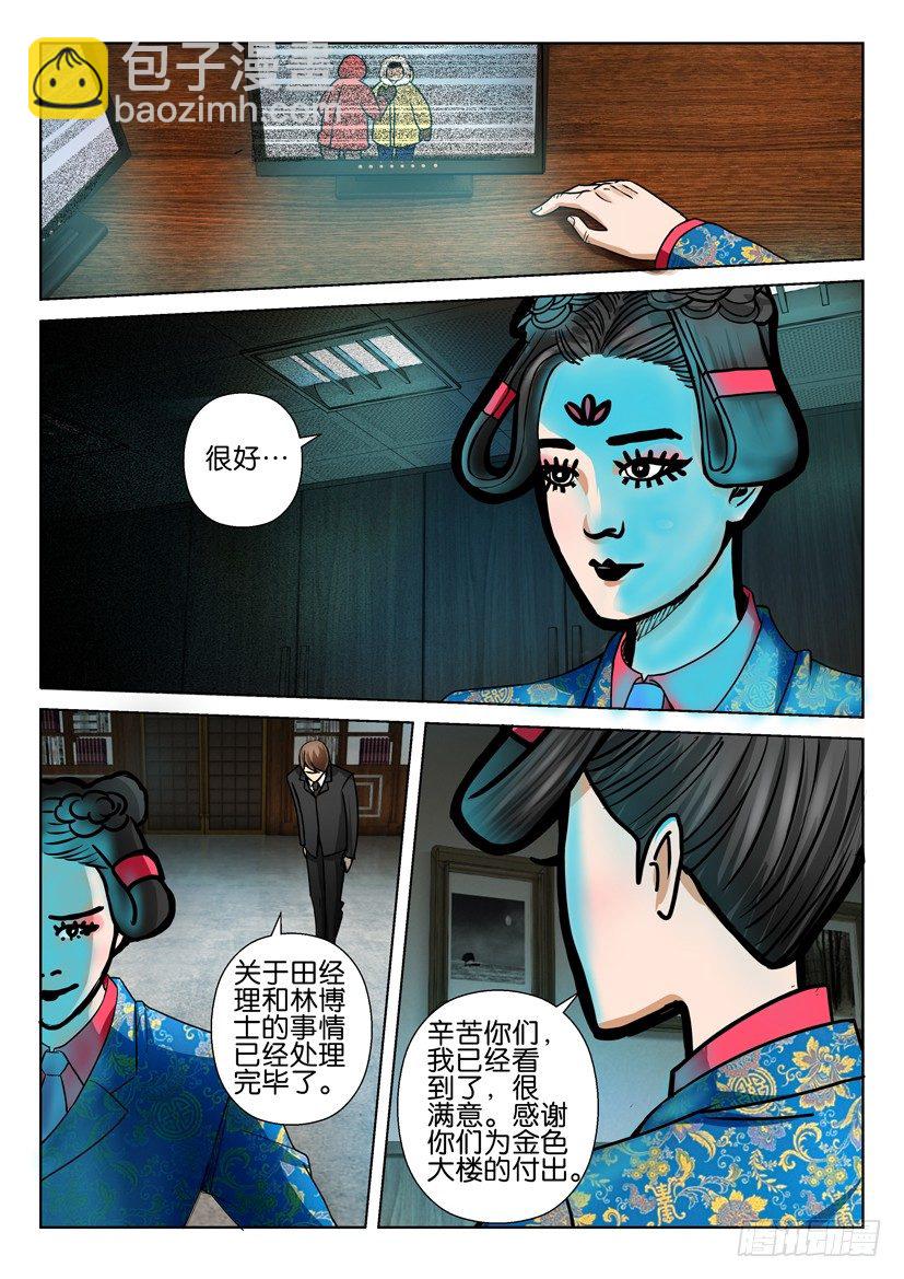 第二十八回-第28话