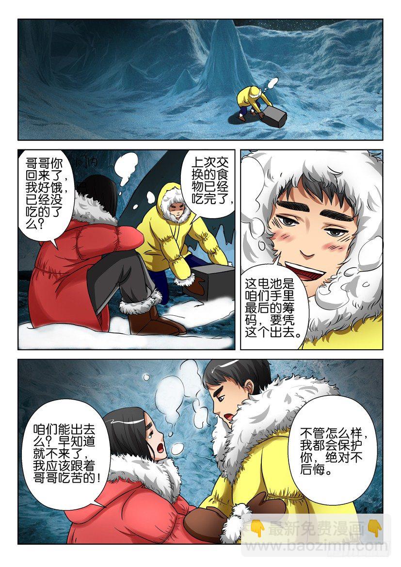 第二十八回-第28话