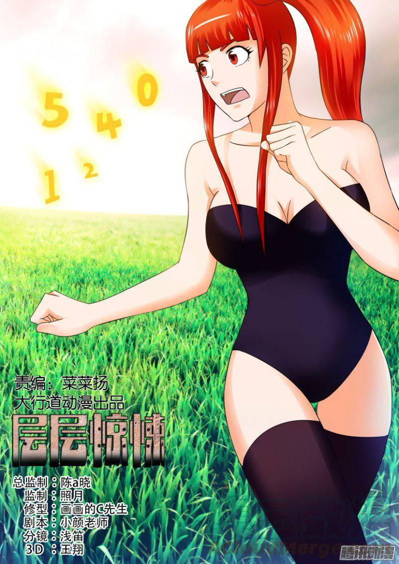 第272回-第272话