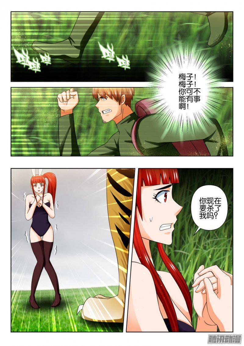 第272回-第272话