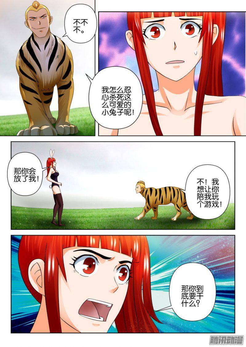 第272回-第272话
