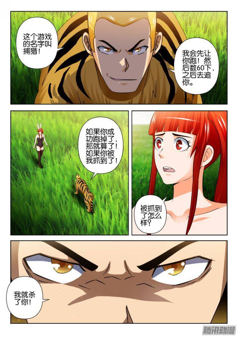 第272回-第272话
