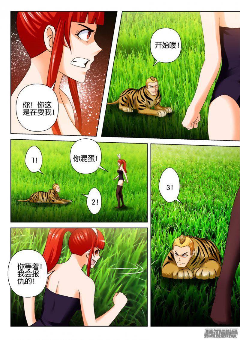 第272回-第272话