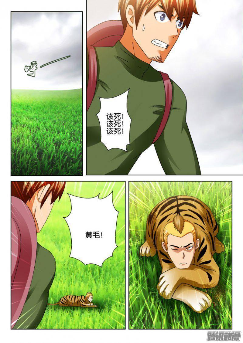 第272回-第272话