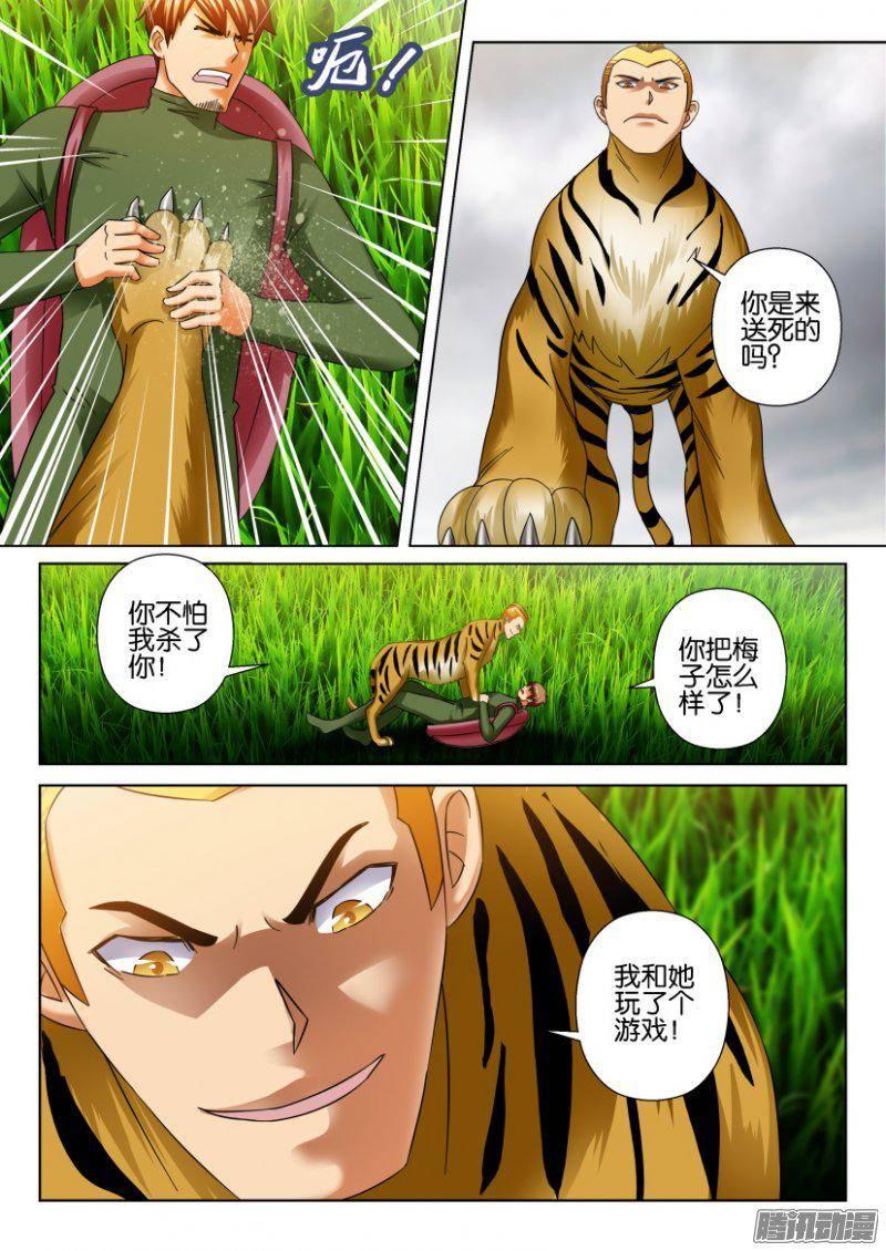 第272回-第272话