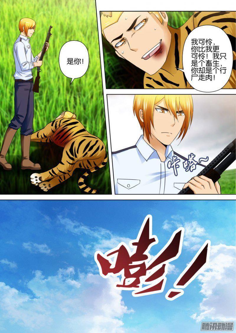 第274回-第274话