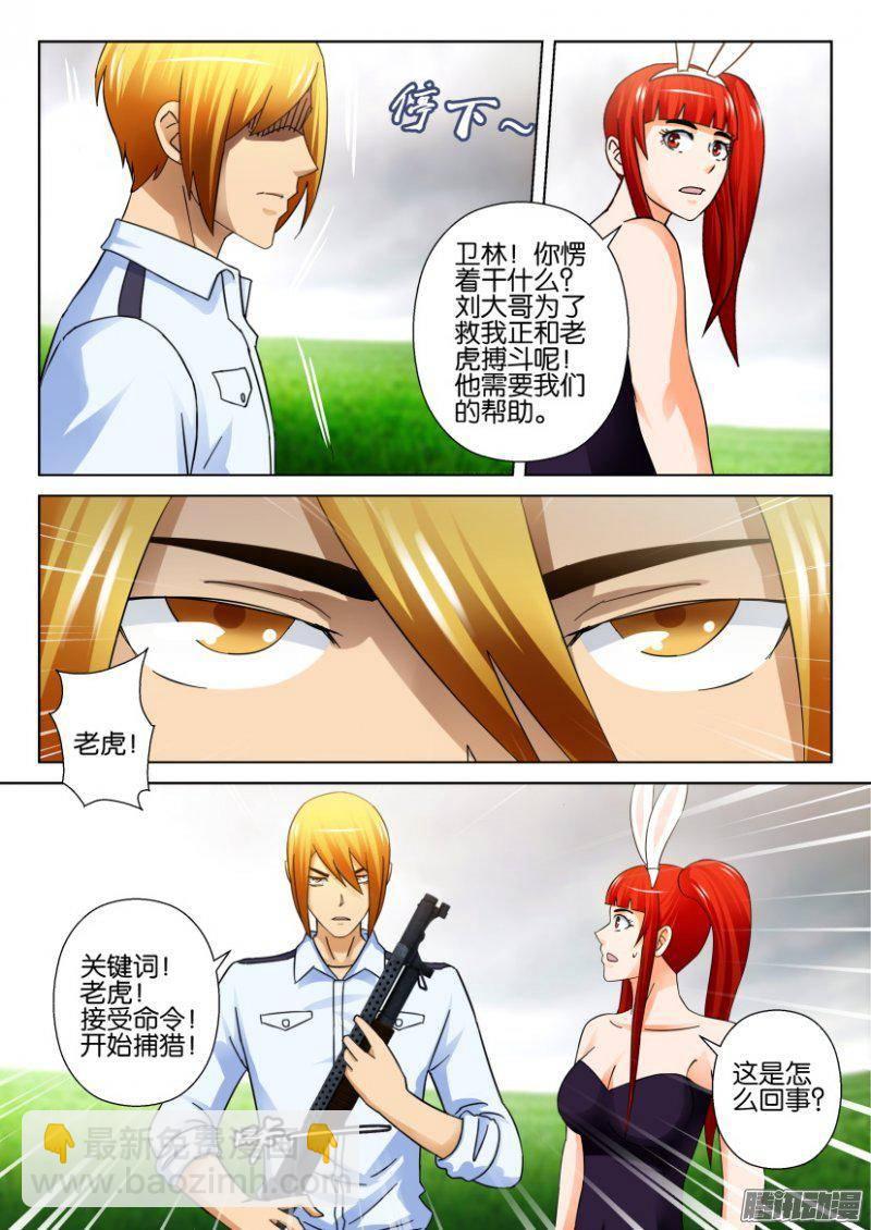 第274回-第274话