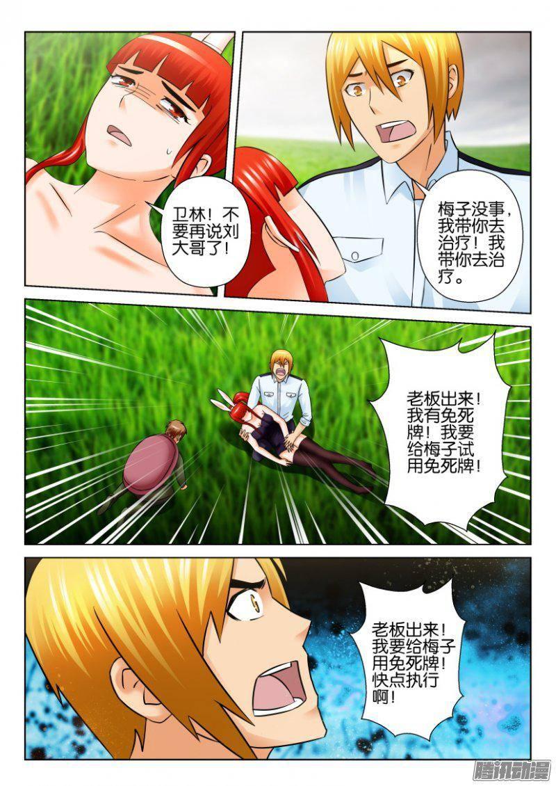 第276回-第276话